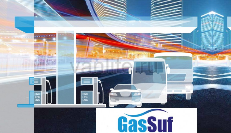 14-ая Международная выставка GasSuf