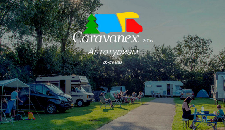 Превью выставки коммерческого транспорта Caravanex 2016