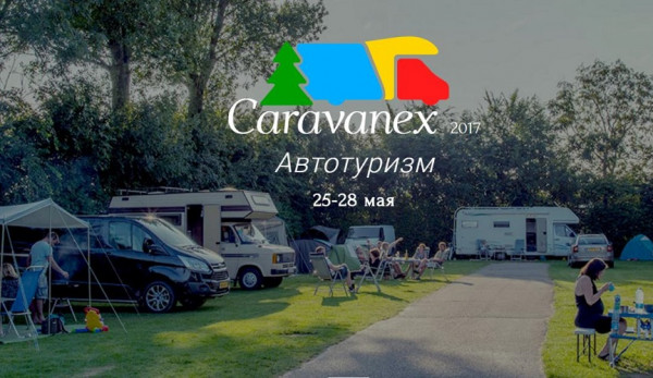 Схема выставки Caravanex 2017