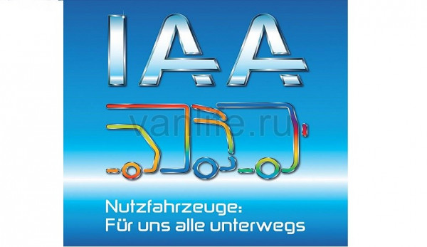 Международная выставка коммерческого транспорта IAA Hannover 2016